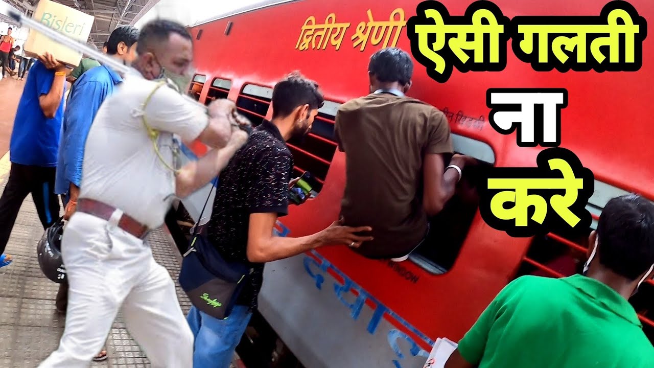 Anga Express || Yashwantpur To Bhagalpur train || अंग एक्सप्रेस में ...