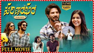 Parinayam Family Super Hit Telugu Movie | Dulquer Salmaan , Kalyani Priyadarshan @southcinemahall