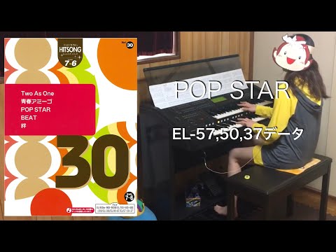 POP STAR/平井堅 (EL-57,50,37データ) エレクトーン