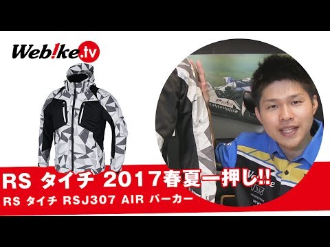マウンテンパーカースタイルのメッシュジャケット！ツーリング