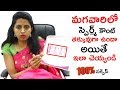 Problems in Husband Count Here is Best Solution | Dr.Jyothi | #Ferty9Hospitals