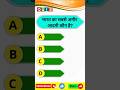 भारत का No.1 अमीर 😱 क्या आप जानते हैं?#business #india #shorts #gkquiz