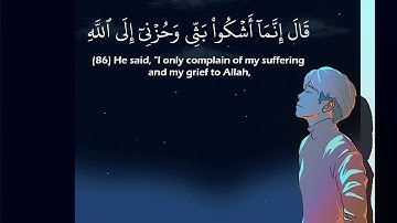 (قال إنما أشكوا بثي وحزني إلى الله) تلاوة رائعة للشيخ عبد الباسط عبد الصمد | حالات واتس قرآن كريم