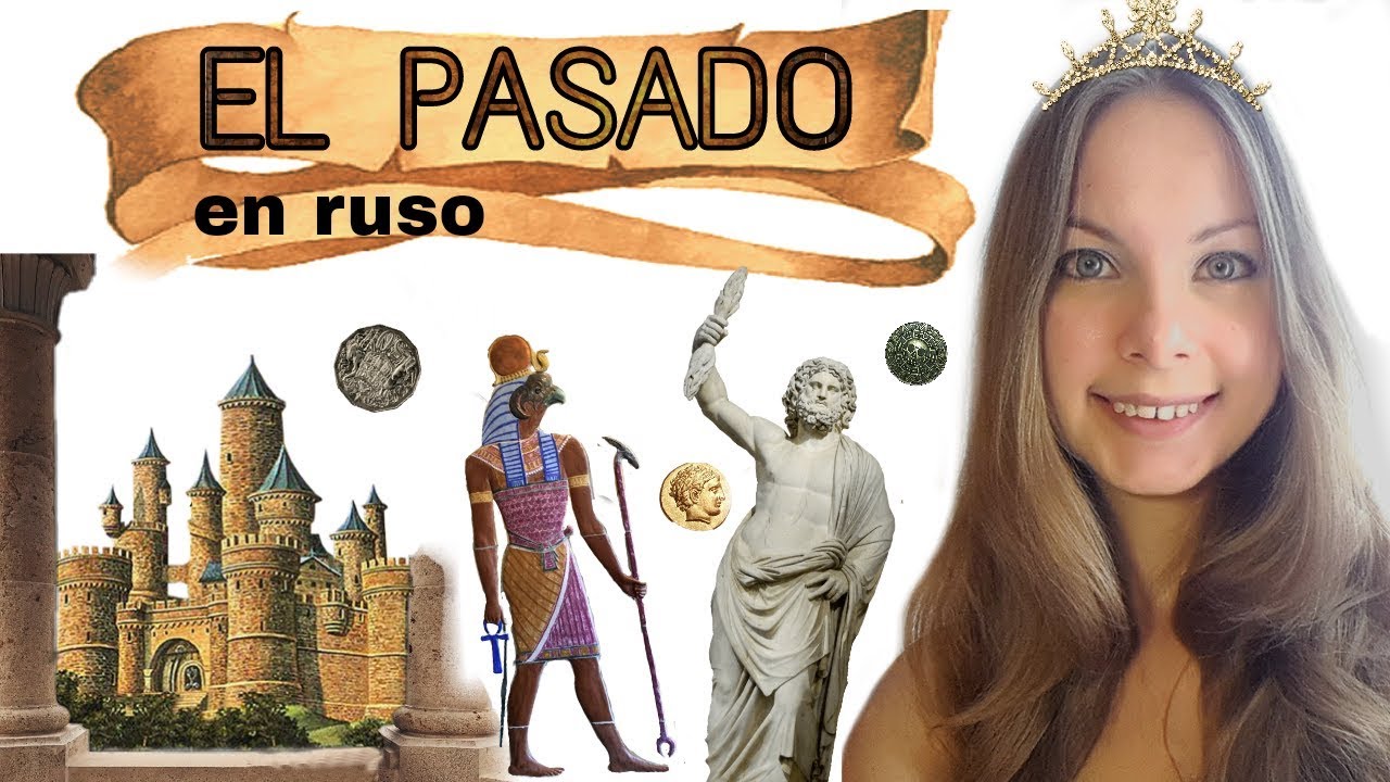 EL PASADO en ruso!