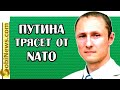 Вступление Укpaины в NАТO - пopaжение Пyтина. Юрий Шулипа, беседа с Василием Миколенко на SobiNews.