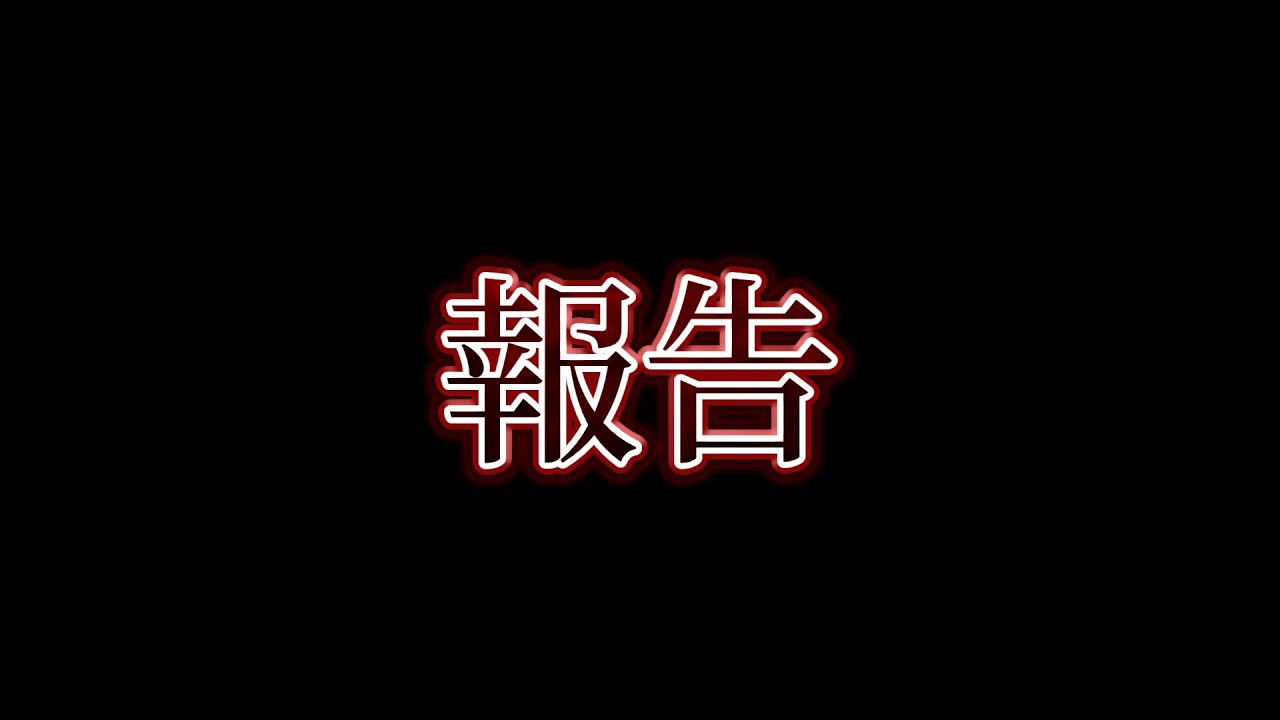 【報告】生きてます