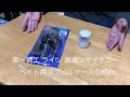 第一精工 ライン 高速リサイクラー&ベイトリール用スプールケースの紹介