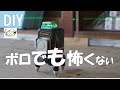 【DIY】ボロ戸建ても怖くない！凸凹床のレベル調整 ！築古特有のある現象が！CIGMANレーザーレベルCM701　おじさんの挑戦！㉖