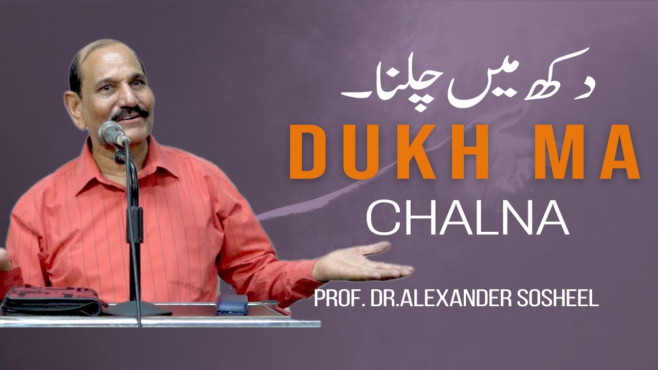 DUKH MEI CHALNA  |  PROF.DR.ALEXANDER SOSHEEL