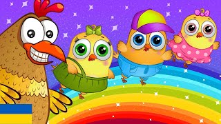 Руханки для дітей українською - Пісні для дітей. Лис та Курочка