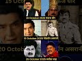 kuch mahan actor jo ab nhi rahe #viral #tranding #bollywoodnews #ansari #pankaj #satish