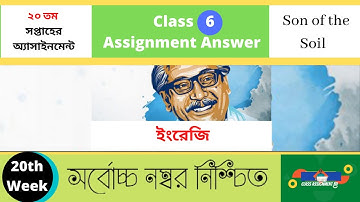 ইংরেজি Class 6 Assignment Answer 20th Week English#class_6_assignment_answer_20th_week_2021_english