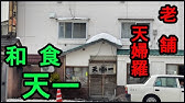 グルメ青森 令和3年3月2日に開業10周年 居酒屋春 に屋号を変え 旧めし何処大夢 お店を拡張してグランドオープン 店主こだわりは 低価格で旨い 皆さん居酒屋春さんに行ってみよう むつ市 Youtube