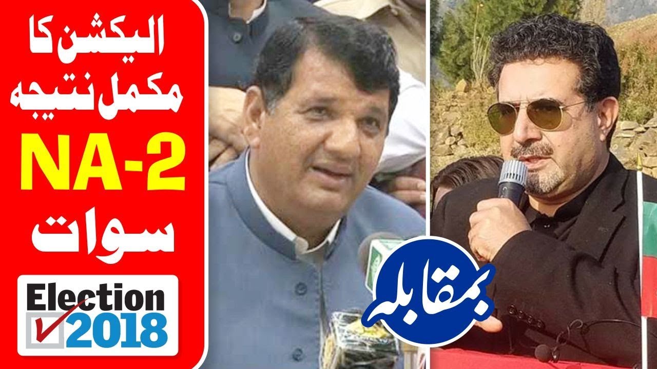 NA 2 Swat | Election Results | Pakistan Election 2018 | Election Box