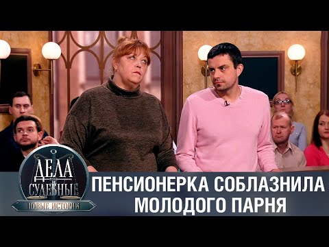 Дела судебные с Еленой Кутьиной. Новые истории. Эфир от 09.06.23