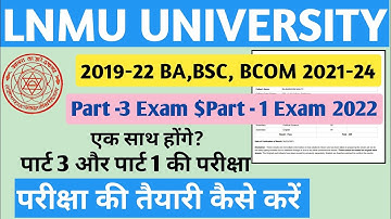 Lnmu University part 3 and 1Exam Date 2022 | मिथिला यूनिवर्सिटी पार्ट 3 और पार्ट 1Exam Mode 2022