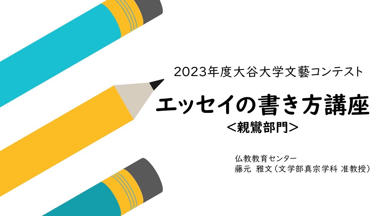 エッセイ 書き方高校生: エッセイ 終わり方 例 – PWAJ