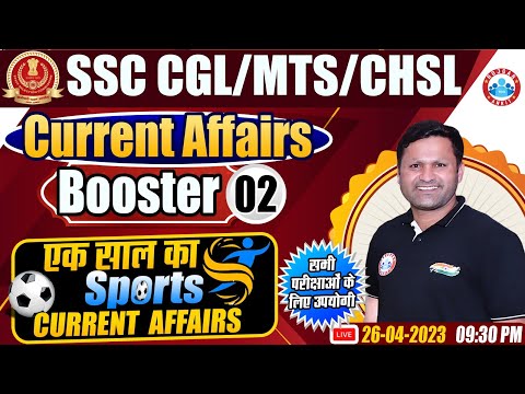 Current Affairs For All Competitive Exams, Important Sports Current Affairs For SSC CGL/CHSL/MTS