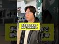 【検証】この曲、平井堅さんの新曲って言ったら信じる!?#Setogiwa