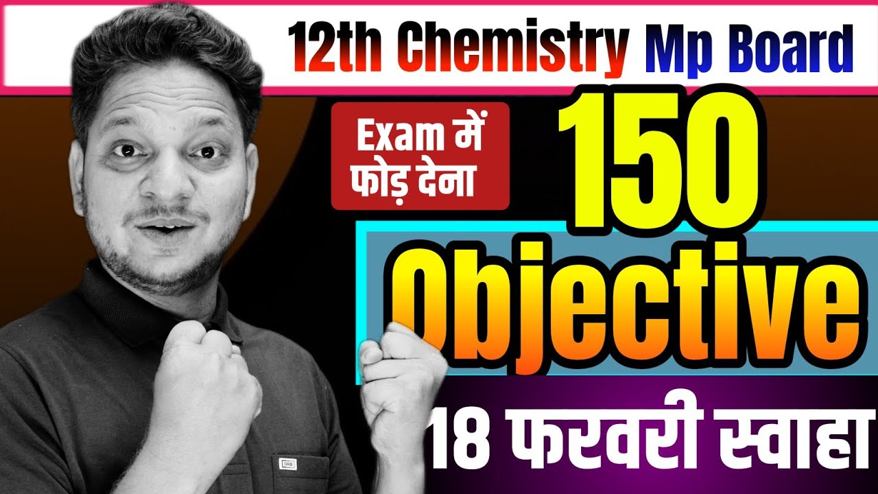 Top 150 Objective Class-12th  Chemistry MP Board Exam 2026 | Objective Question Class-12 Chemistry 