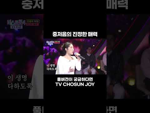 [JOY #Shorts] 아우 녹는다 #미스트롯4