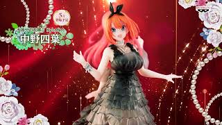 五等分の花嫁∬』プライズ Kyuntiesシリーズ 登場告知動画 - YouTube