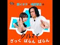 マツダ広報に聞く:なぜマツダのクルマは“アツい”のか?|ゲスト:辻本宏治さん(前編)──瀬イオナと嶋田智之の「クルマでざっくばらんばらん!」KURU KURA