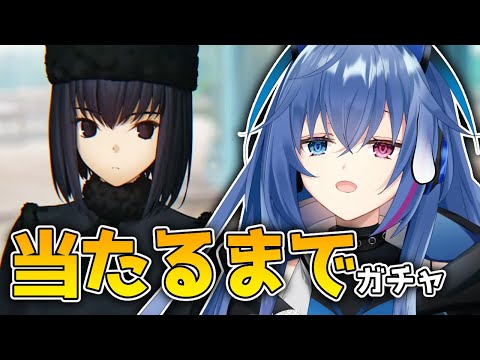 【#FGO】久遠寺有珠当てるまでガチャやめれません【依逆ルメイ/VTuber】