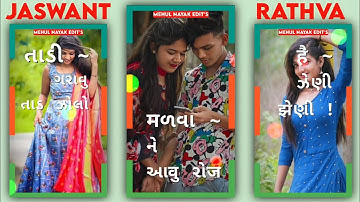 Jaswant Rathva Timli Status | Arjun R Meda Timli Status Jignesh Palash Remix Timli | #shorts