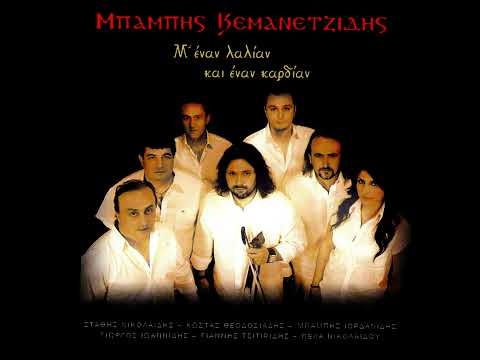 Ειρήνη είπεν ο Χριστόν