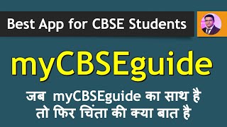 Best App for CBSE Students screenshot 5