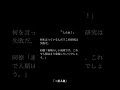 「二重人格」すこし奇妙な創作ショートストーリー。
