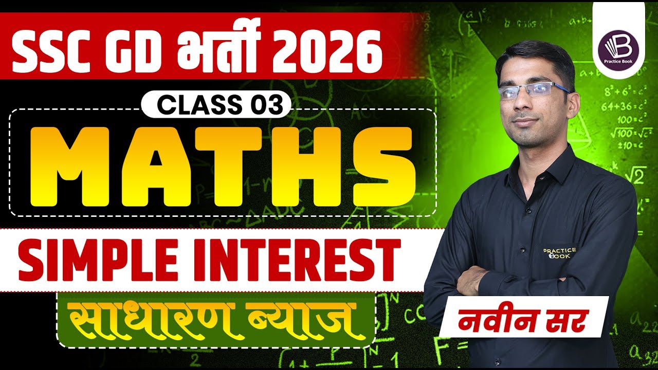 SSC GD 2026 Math Class | SIMPLE INTEREST Part -3 | SSC GD Maths Practice Set By Naveen Sir