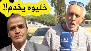 مواطن: أملنا كبير في كمال رزيق.. خليوه يخدم .. والحل ساهل ماهل لخفض أسعار الأضاحي!!