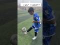 باذن الله اسطوري اكاديمية ناينتي محمد الحربي 