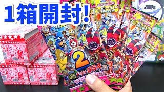 コンプまで残り5種!!妖怪ウォッチ「妖怪メダルUSA case02 俺たち