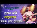 Jur Kori Karubar Morom || Zubeen Garg || Assamese Bihu Song 2019 Mp3 Song