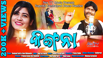 Kangna Sambalpuri | NexTV Music | New Sambalpuri Song | Umakant Barik | Lipsa | Bhakta Prasad Barik