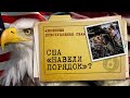 Против &quot;Аль-Каиды&quot; или простых людей? | Военные преступления США: АФГАНИСТАН