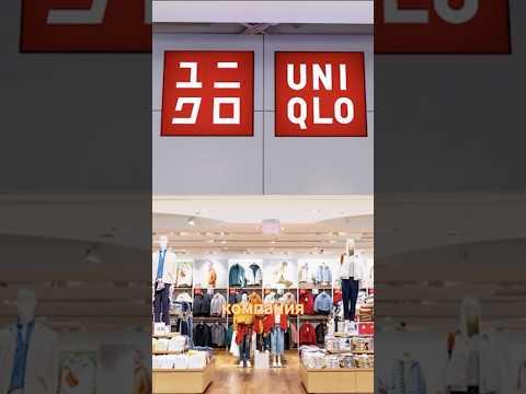 Философия Uniqlo #стиль #юникло #осовцов