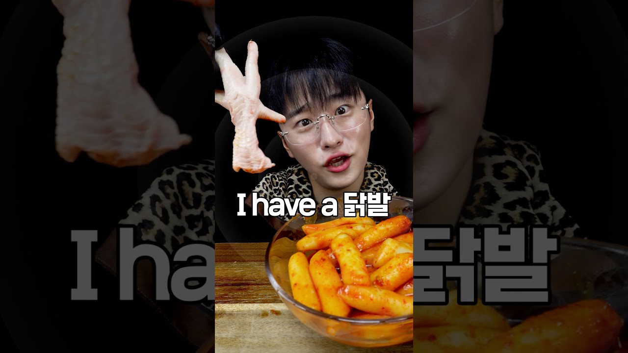 닭발이 이렇게 커도 돼..?🐓🐾#shorts