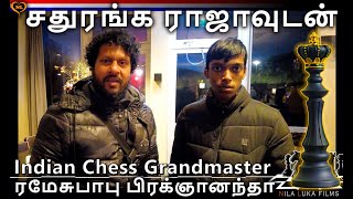 Tata Steel Chess Tournament 2024 | Rameshbabu Praggnanandhaa | Indian Chess Grandmaster
#nilalukafilms #pragg_chess #nederland
தமிழ் நாடு சதுரங்க ராஜாவுடன் நெதர்லாந்தில்.
வணக்கம் உலக தமிழ் மக்களே - நெதர்லாந்தில் இருந்து காமாட்சி கவுஸ் சமத்.
Contact For Promotion: Shooting 4K Video + Drone & Editing Final Cut Pro:
nilalukafilms@gmail.com
Follow me on:
https://www.facebook.com/ghousesamadh
https://www.instagram.com/kamatchisamadh/
நன்றி - Thanks for watching Ill see you in the next video. Please Like, Share and Subscribe:
https://www.youtube.com/@nilalukafilms Tata Steel Chess Tournament 2024 | Rameshbabu Praggnanandhaa | Indian Chess Grandmaster