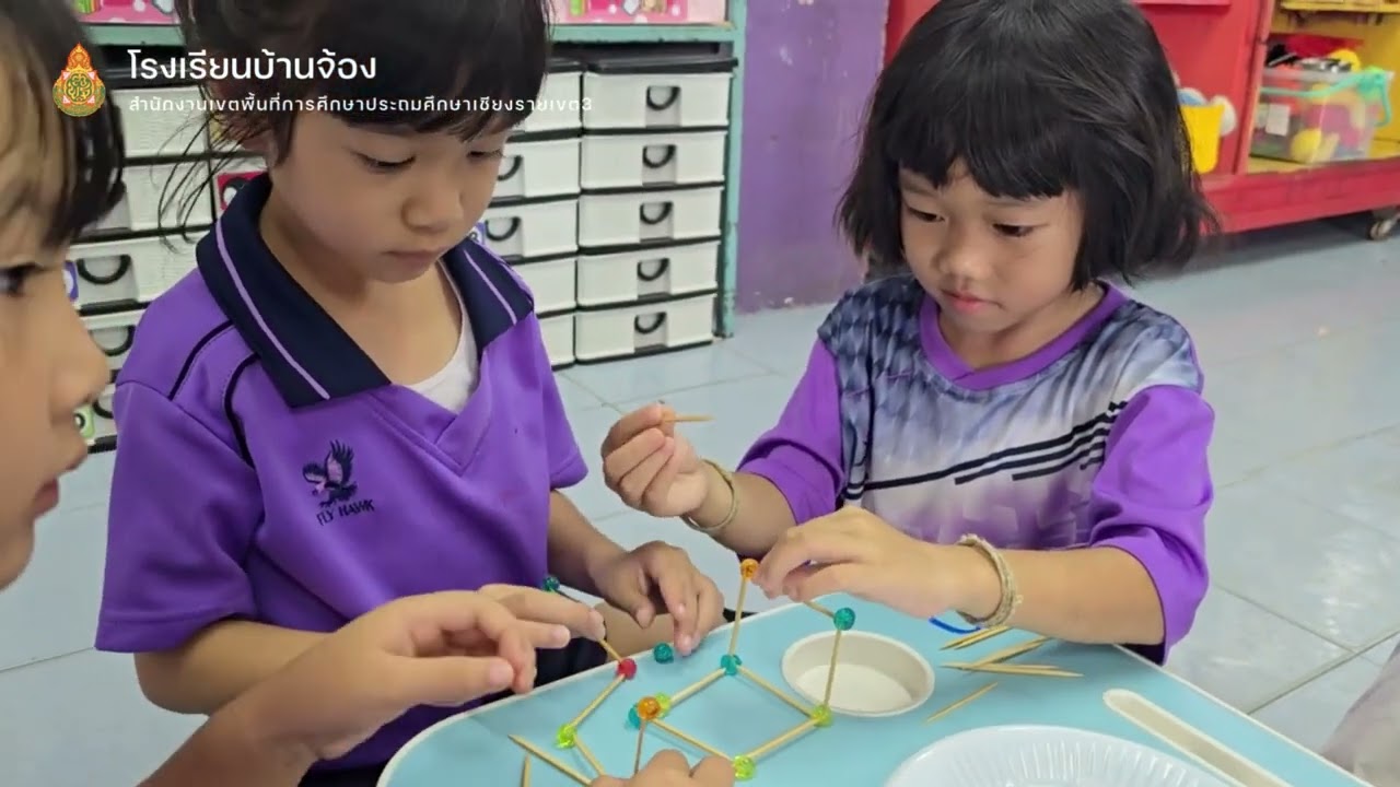 VTR แนะนำโรงเรียนบ้านจ้อง 2568