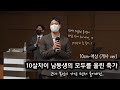 [결혼식 축가] 10살 차이 막내가 큰누나에게.. (10cm-애상 개사) Mp3 Song