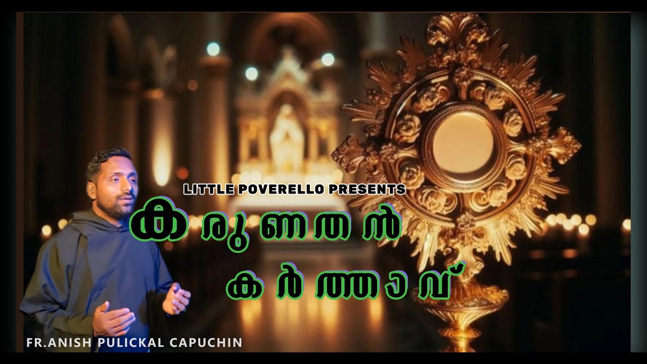 Karunathan karthav | Fr.Anish Pulickal Capuchin |