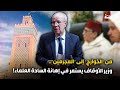 من الخـوارج إلى المجرمين وزير الأوقاف يستمر في إهانة السادة العلماء 