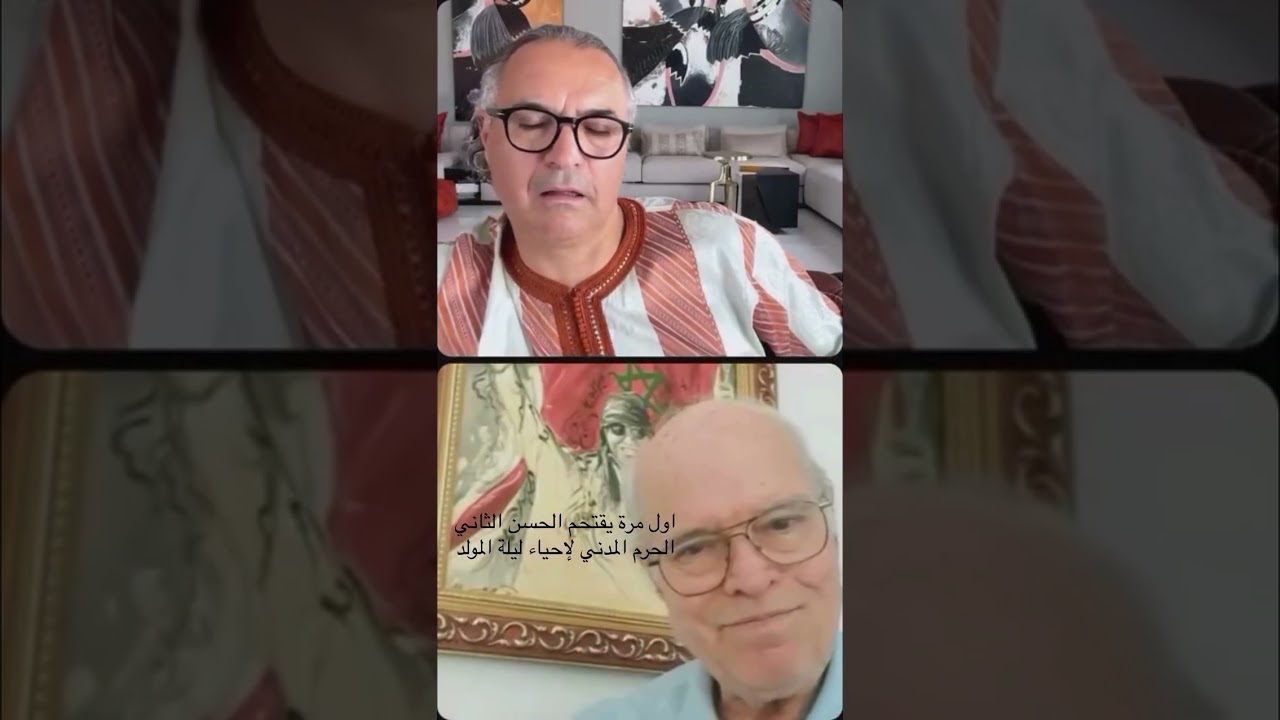 كيف كان الملك الحسن الثاني يحتفل بالمولد النبوي الشريف ؟ 🇲🇦