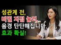 60세 이상의 남성 성관계 전 이 비밀 지점을 부드럽게 눌러 보세요, 단단한 발기를 얻을 수 있습니다