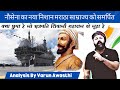 INDIAN NAVY- With Deep meaning a tribute to Maratha Empire | Varun Awasthi #INSVIKRANT