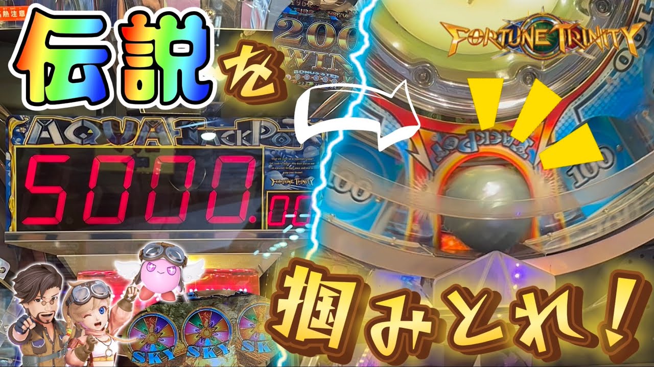 メダルゲーム】※こんなの初めて見た溜まりまくったFT初代で万枚JPを